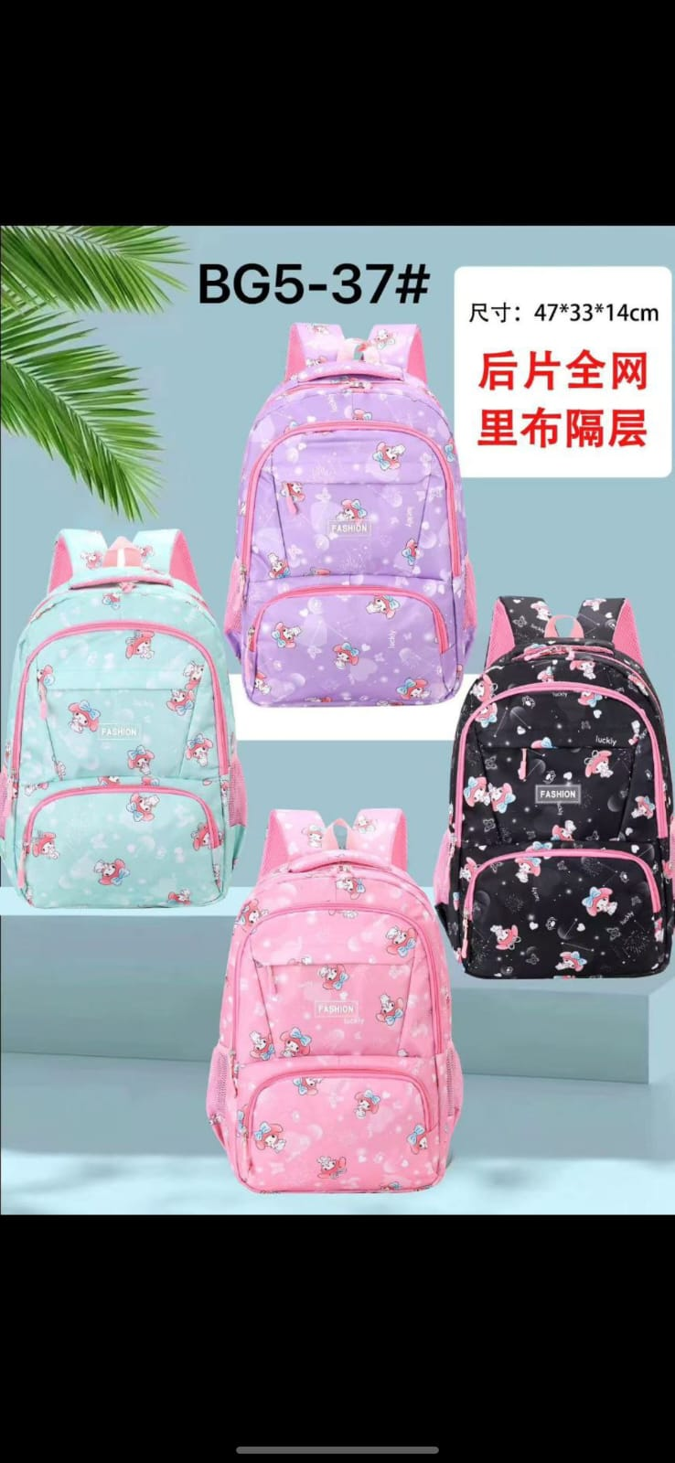  شنطة باج بناتى